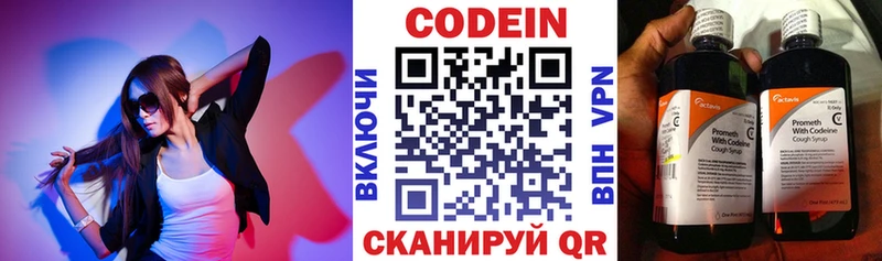 купить   Костерёво  Codein Purple Drank 